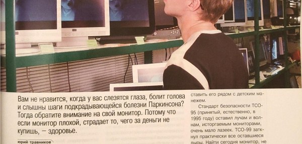 Разворот статьи о выборе монитора