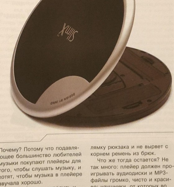 MP3/CD-плеер iRiver SlimX iMP-550