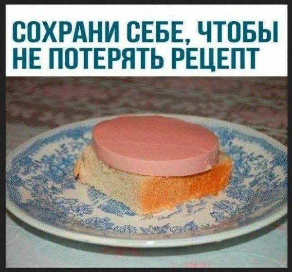 карательная кулинария