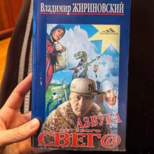 свага